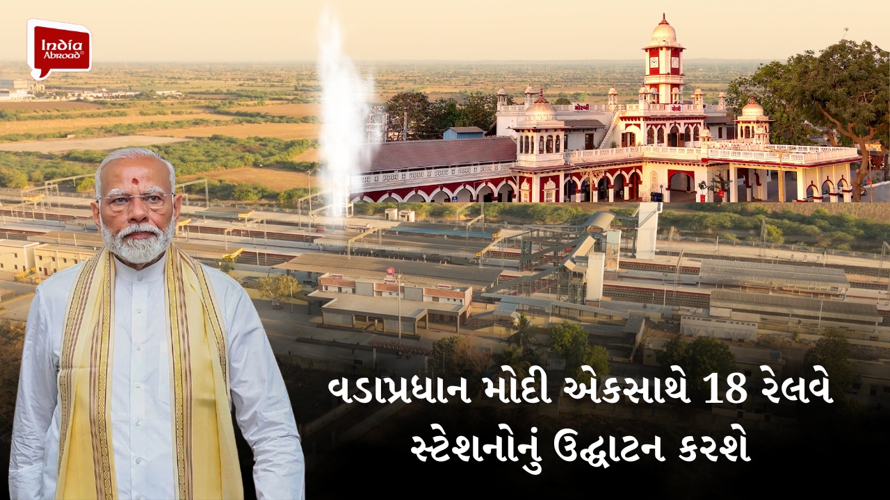 વડાપ્રધાન મોદી એકસાથે 18 રેલવે સ્ટેશનોનું ઉદ્ઘાટન કરશે